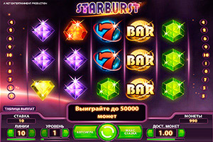 Starburst игровой автомат